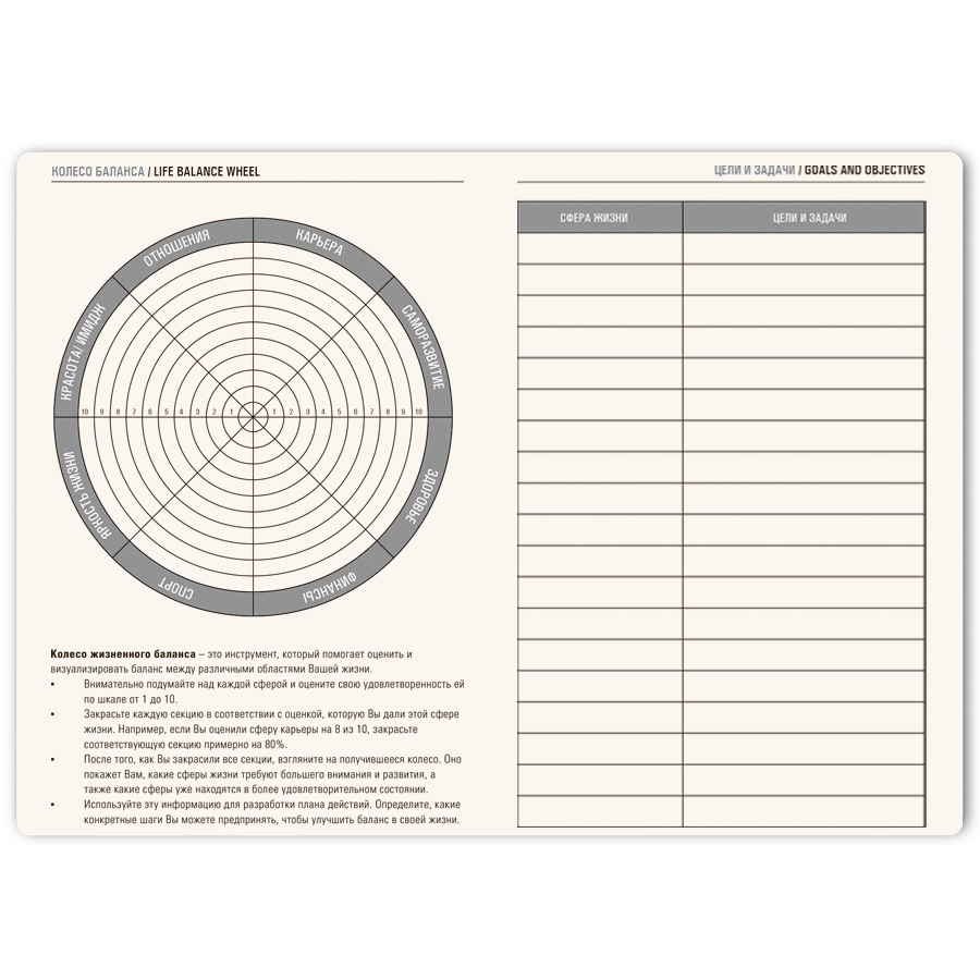Бизнес-блокнот 