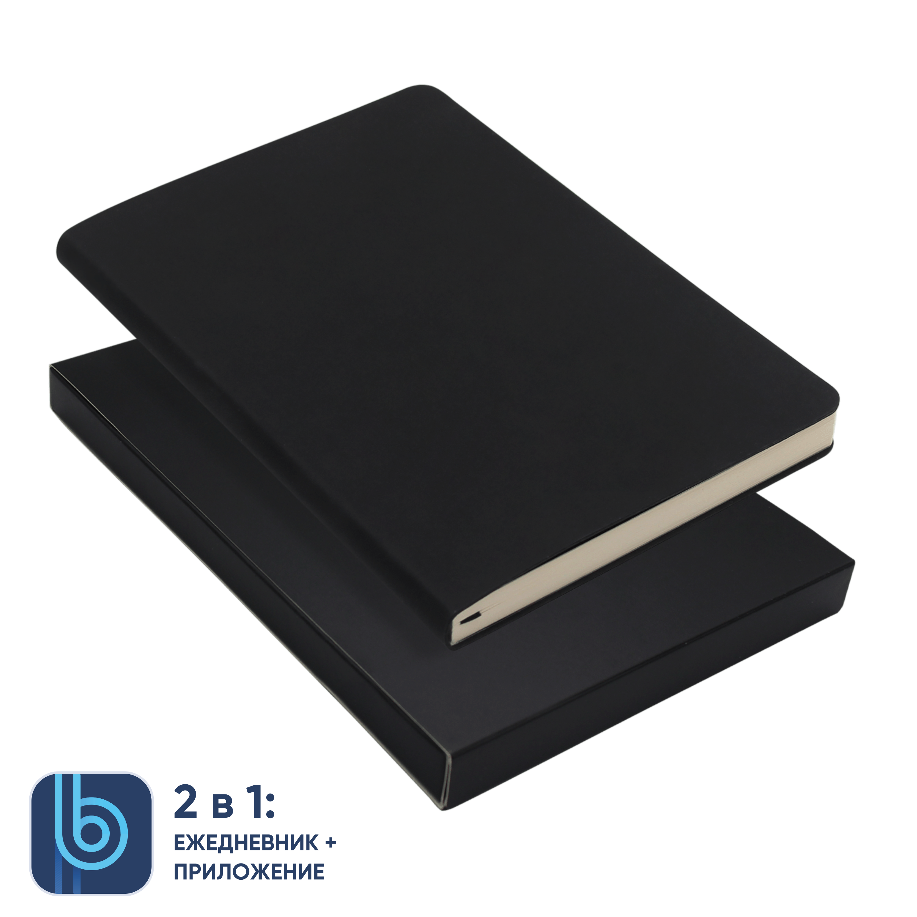 Ежедневник Bplanner.01 в подарочной коробке (черный)