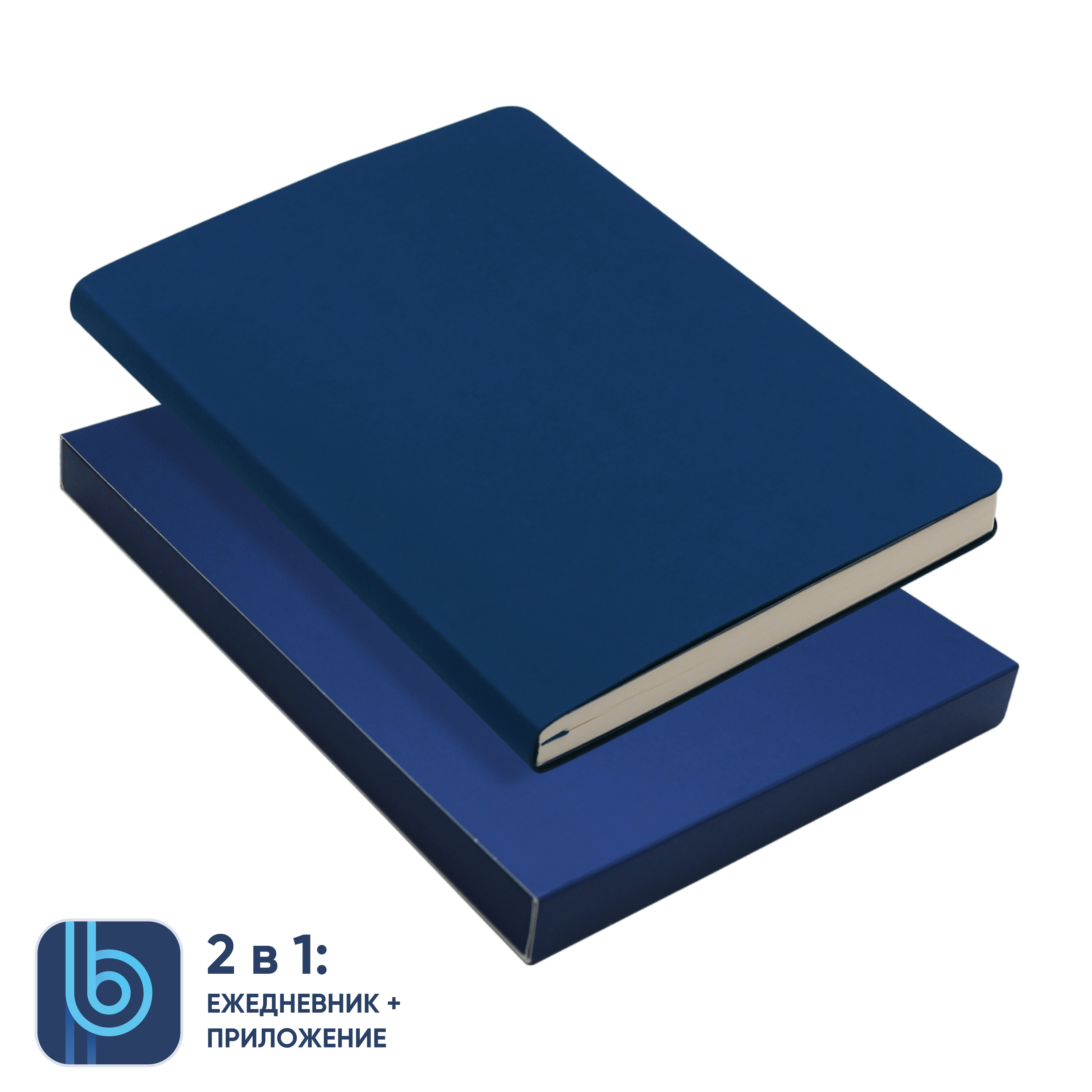 Ежедневник Bplanner.01 в подарочной коробке (синий)