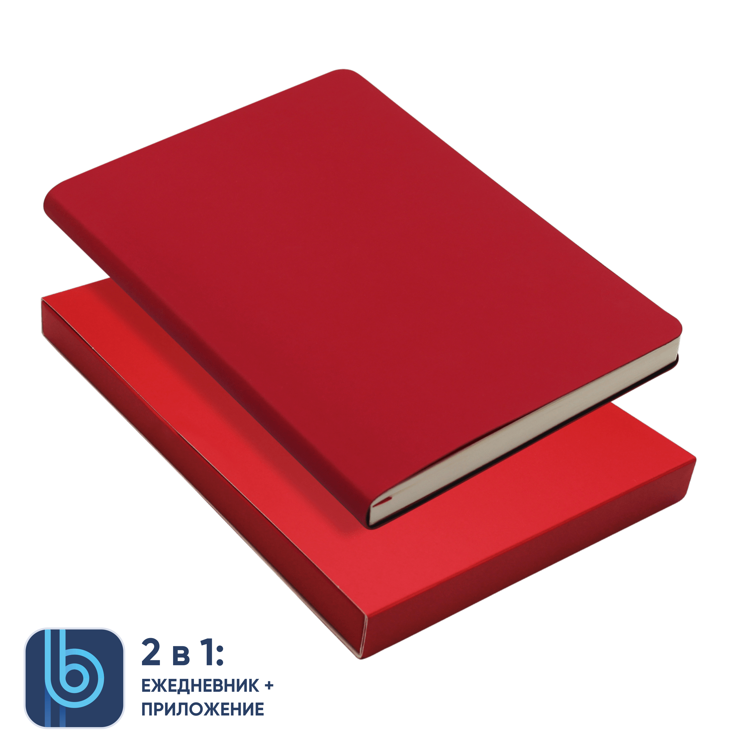 Ежедневник Bplanner.01 в подарочной коробке (красный)