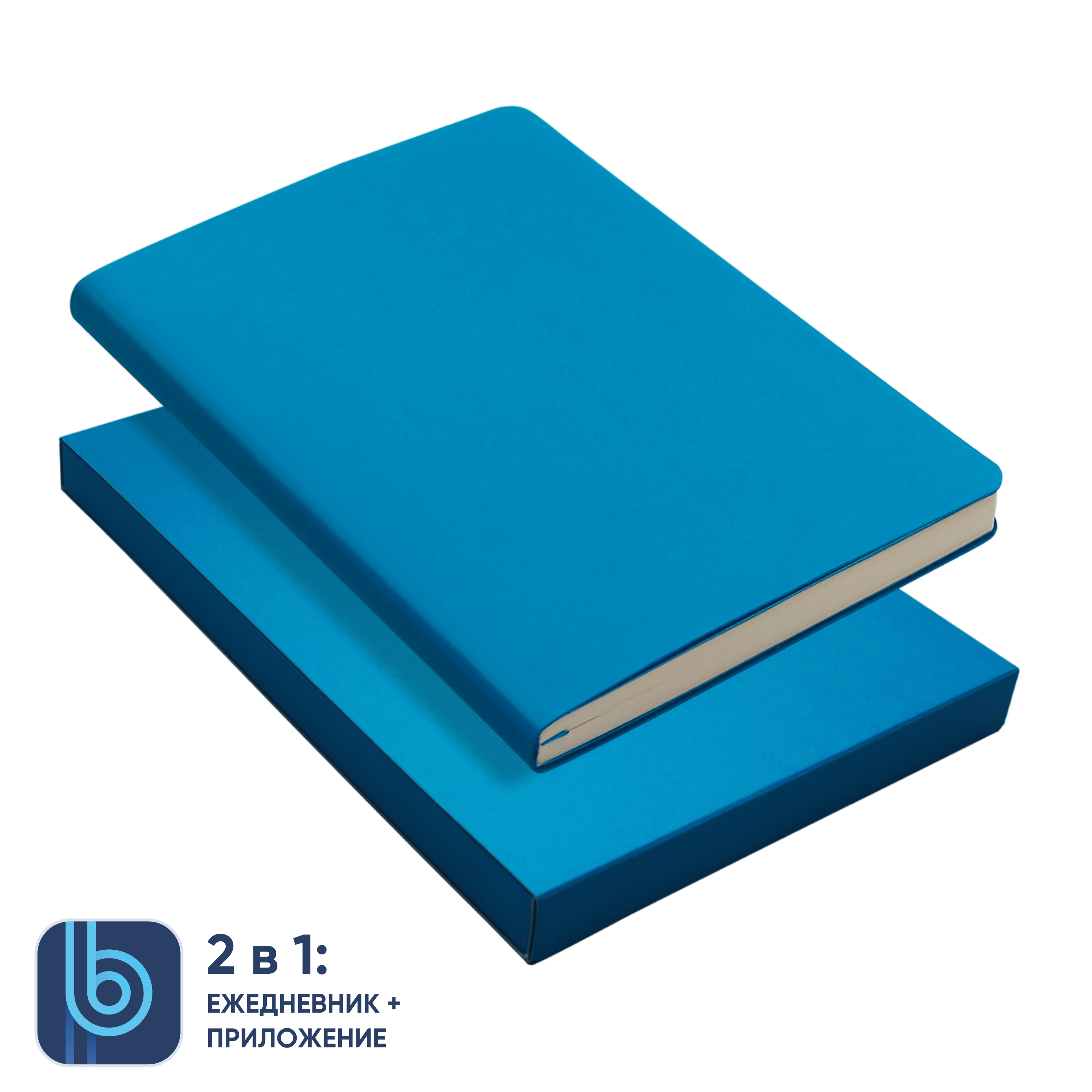 Ежедневник Bplanner.01 в подарочной коробке (голубой)