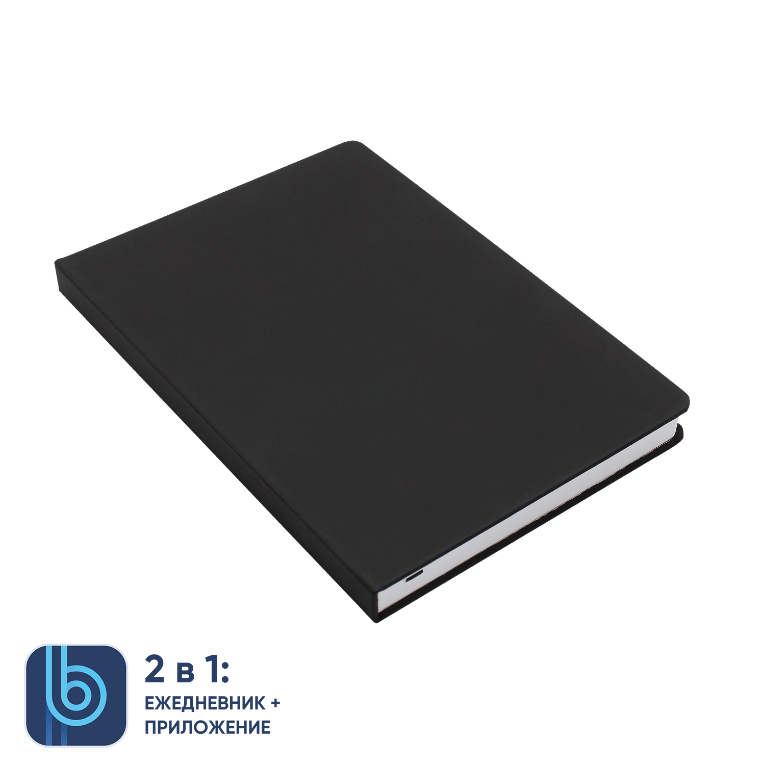 Ежедневник Bplanner.02 (черный)