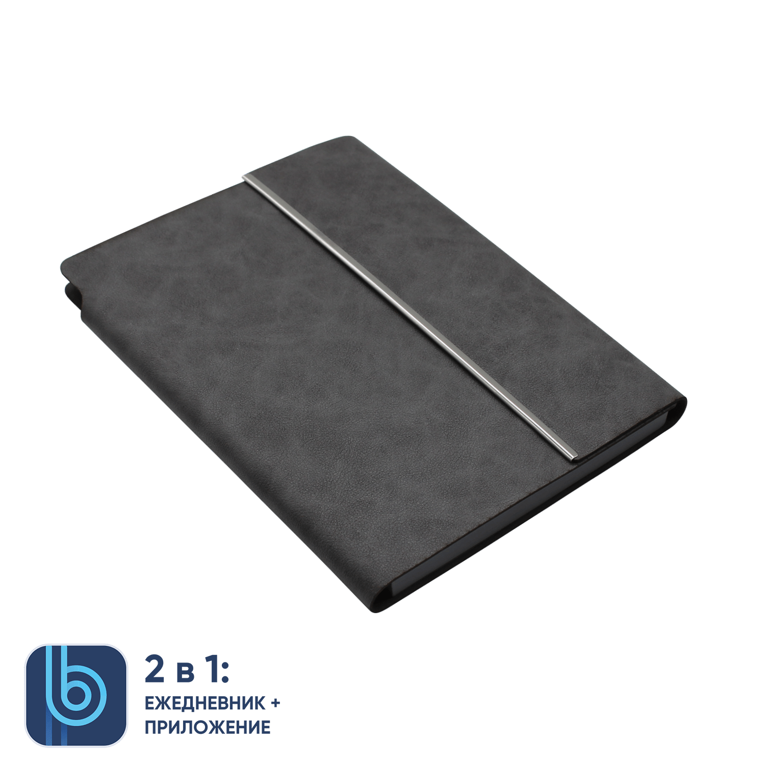 Ежедневник Bplanner.03 (серый)